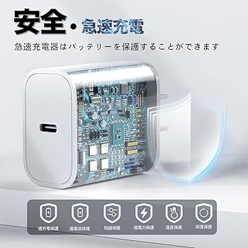 Amazon | タイプC 充電器 Type-C PD 20W iPhone16 急速充電器【MFI/PSE Amazon | タイプC 充電器 Type-C PD 20W iPhone16 急速充電器【MFI/PSE