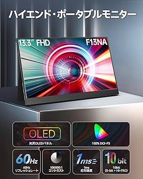 Intehill モバイルモニター 13.3インチ有機elモニターOLEDパネル Amazon.co.jp: Intehill モバイルモニター 有機el モニター 13.3インチ