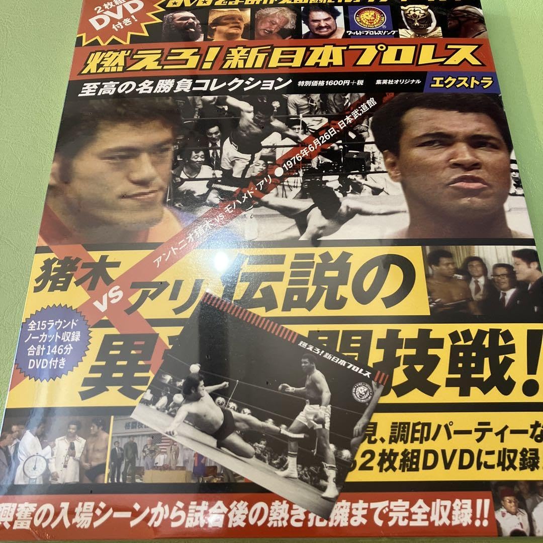 Amazon.co.jp: アントニオ猪木VS モハメド アリ戦 DVD : おもちゃ