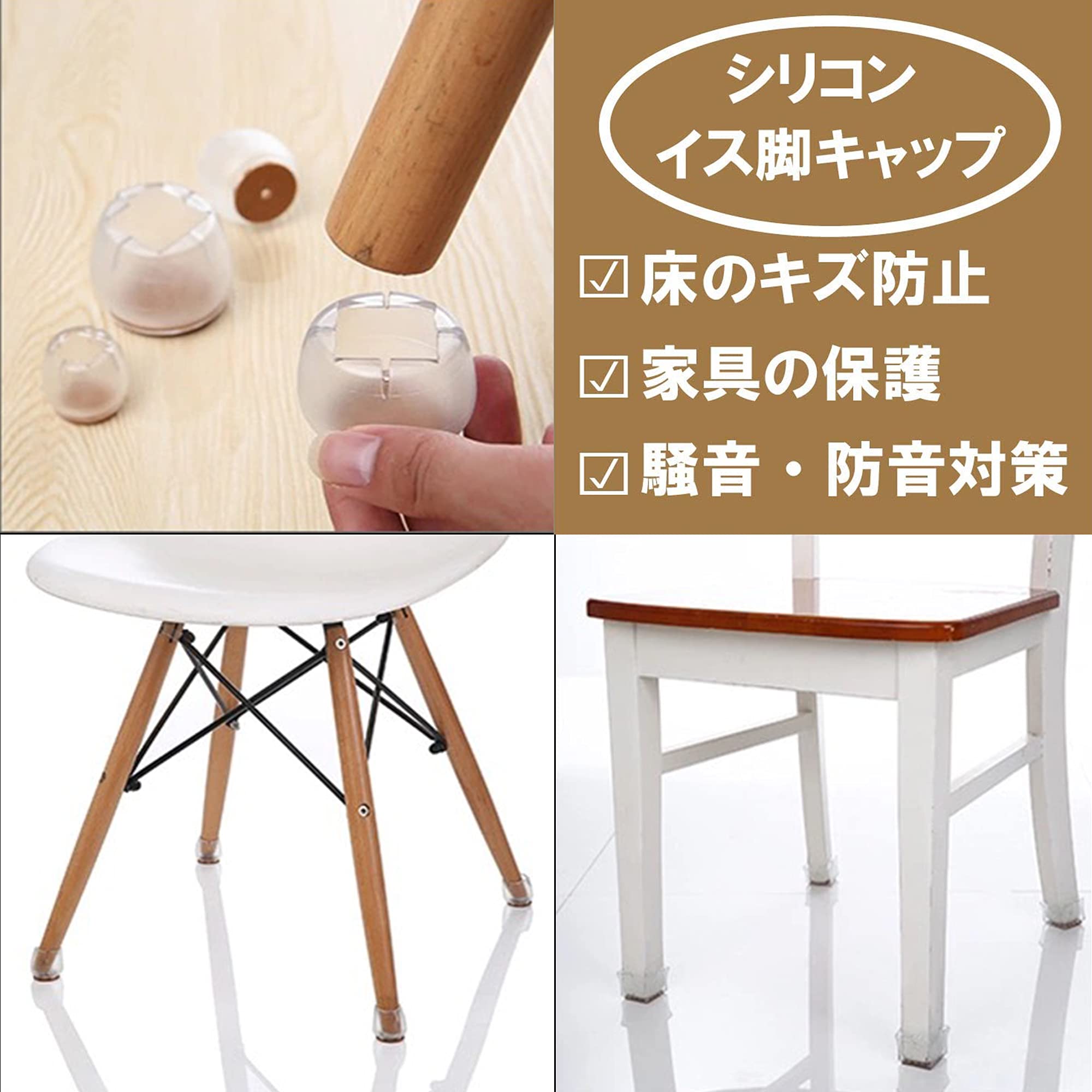 ★✨️1点もの✨️椅子脚カバーシリコン クリアー 騒音 傷防止 滑り止め 楽天市場】【楽天1位/累計50,000個突破】 椅子脚カバー 16個