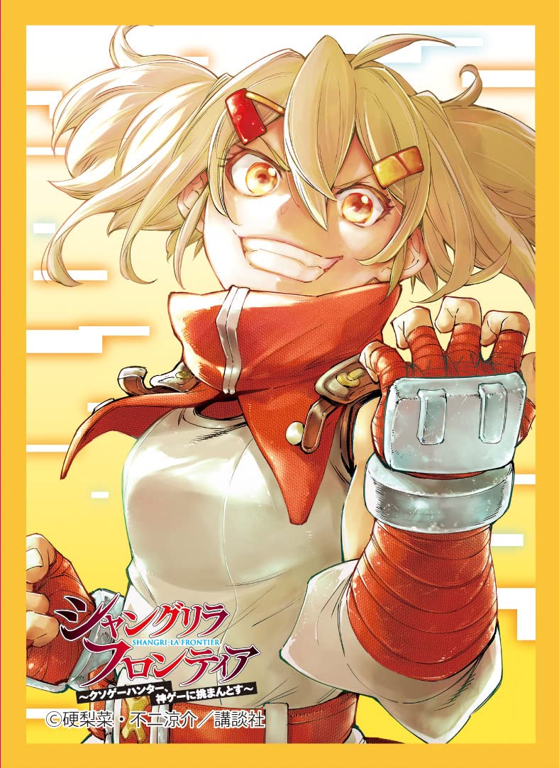 Amazon | きゃらスリーブコレクション マットシリーズ シャングリラ