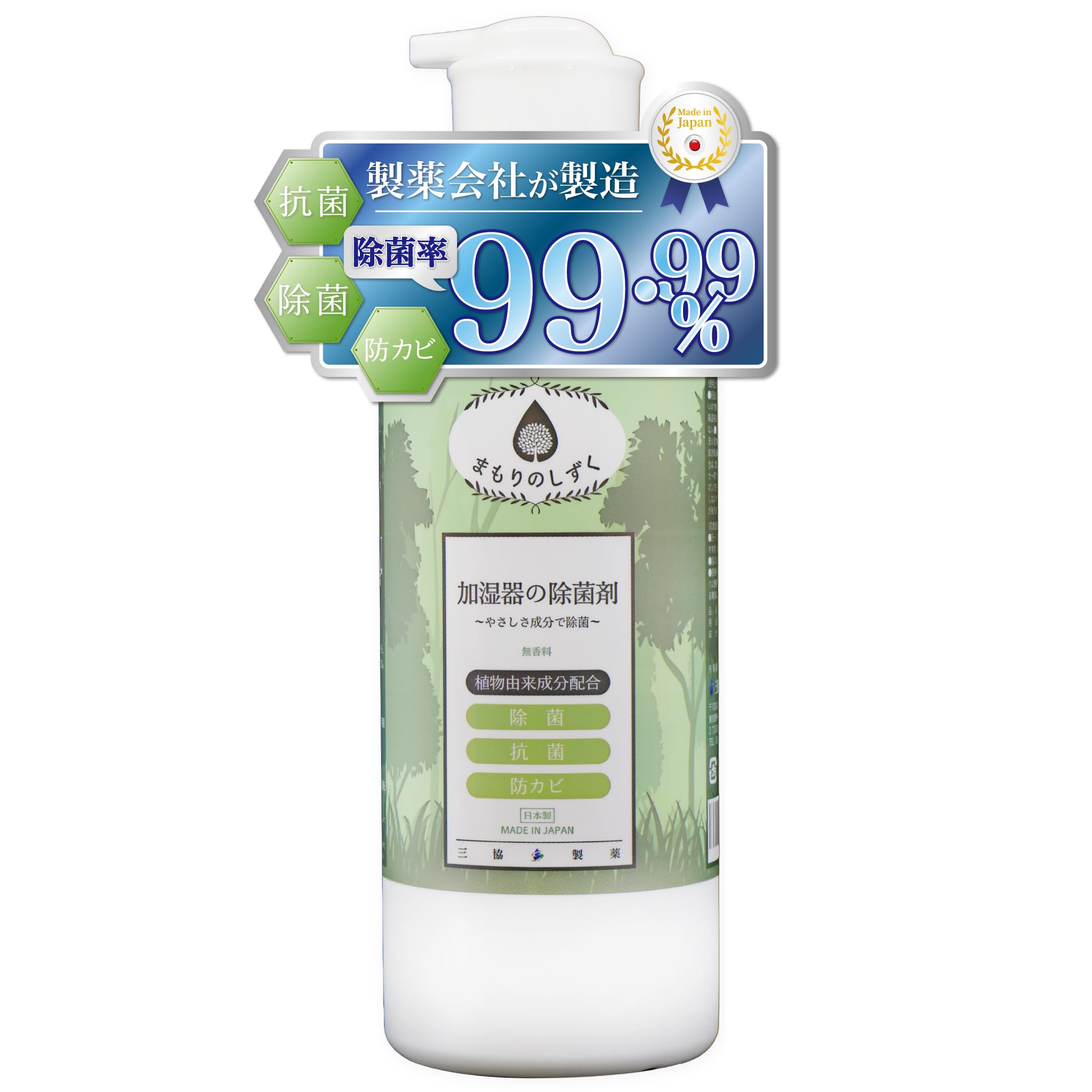 Amazon.co.jp: 【製薬会社製造】加湿器の除菌剤 200回分 植物由来 抗菌