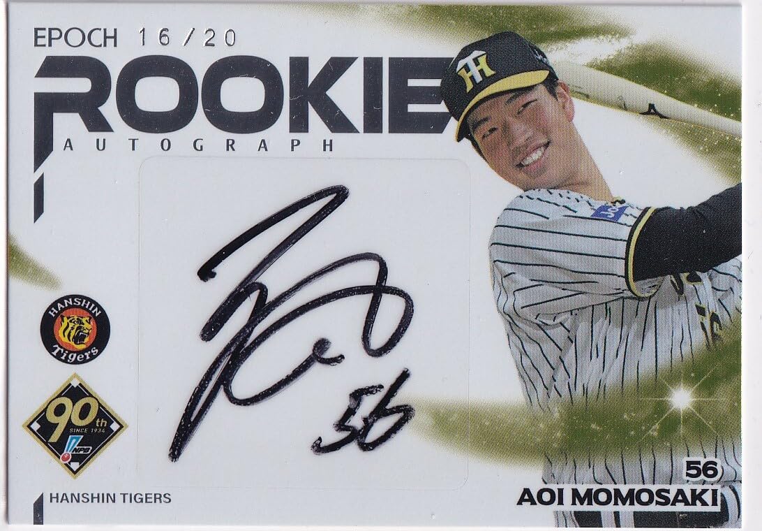 Amazon.co.jp: 2024 エポック 百﨑蒼生 NPB プロ野球カード ROOKIE 