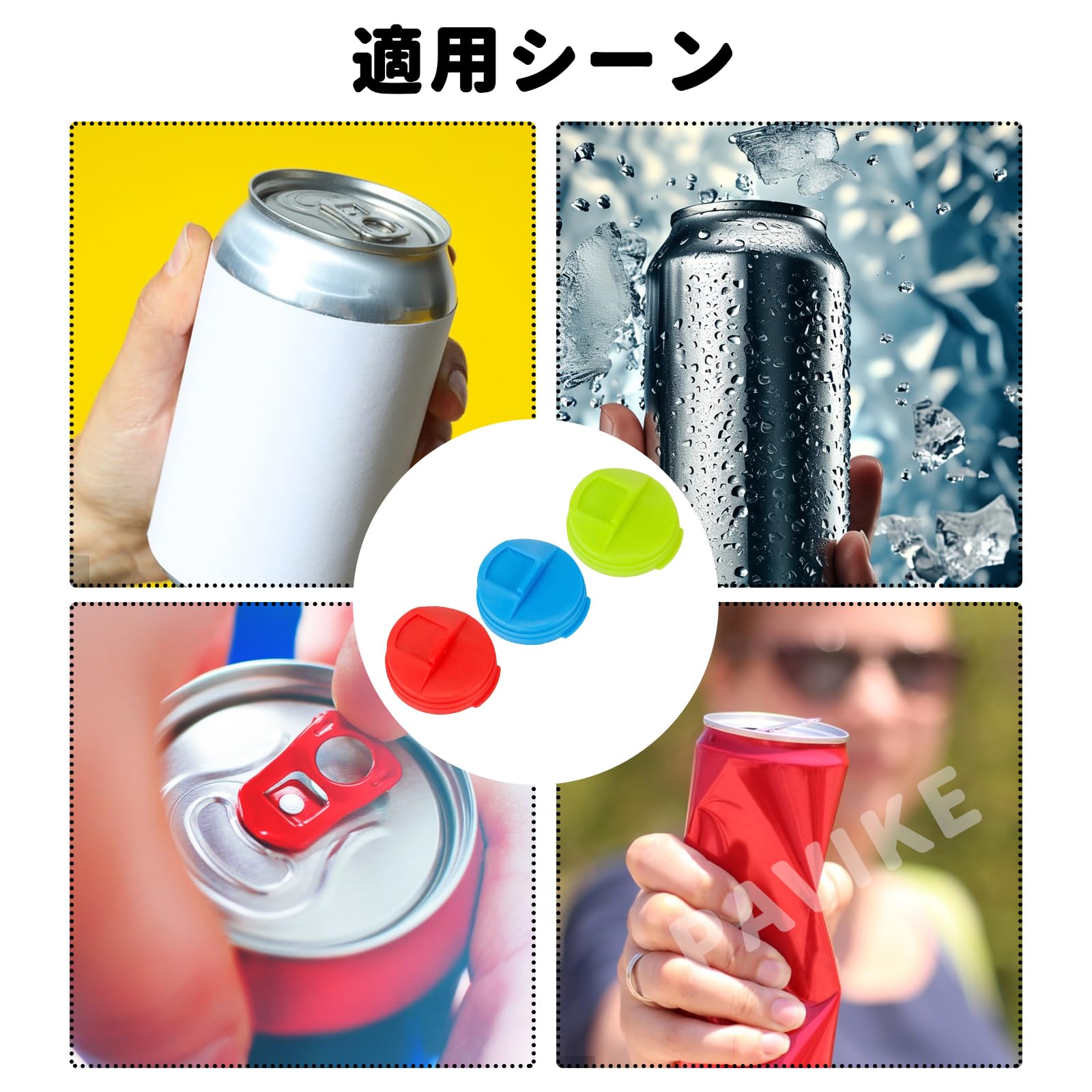 Amazon.co.jp: 飲料缶プロテクター(3色 3個セット)飲みかけ飲料 缶 Amazon.co.jp: 飲料缶プロテクター(3色 3個セット)飲みかけ飲料 缶