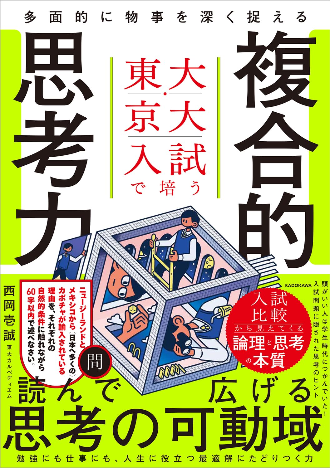 東京都立高 最短合格メソッド 5冊セット + CD 都立高校受験に強い！教材（おすすめ問題集）『都立入試最短合格