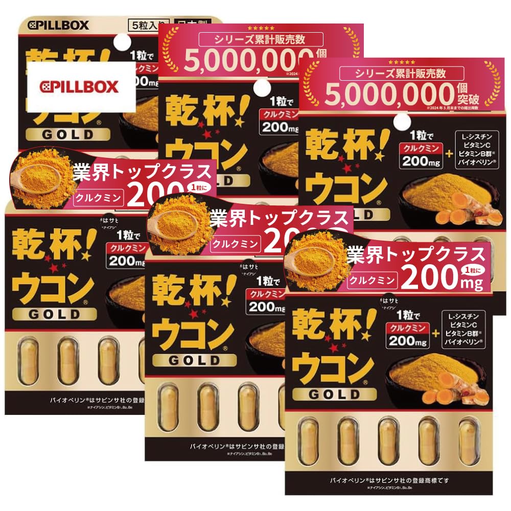 Amazon | 【クルクミン計6000㎎※1】【累計700万個突破※2】乾杯ウコン