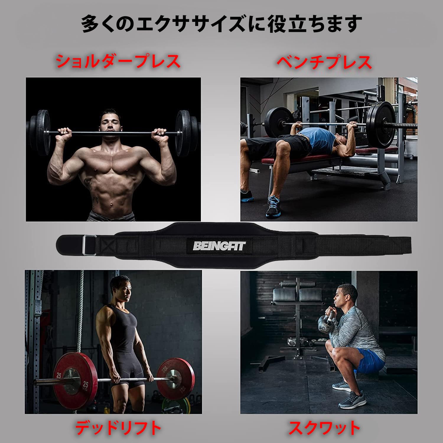 Amazon | Beingfit トレーニングベルト - リフティングベルト