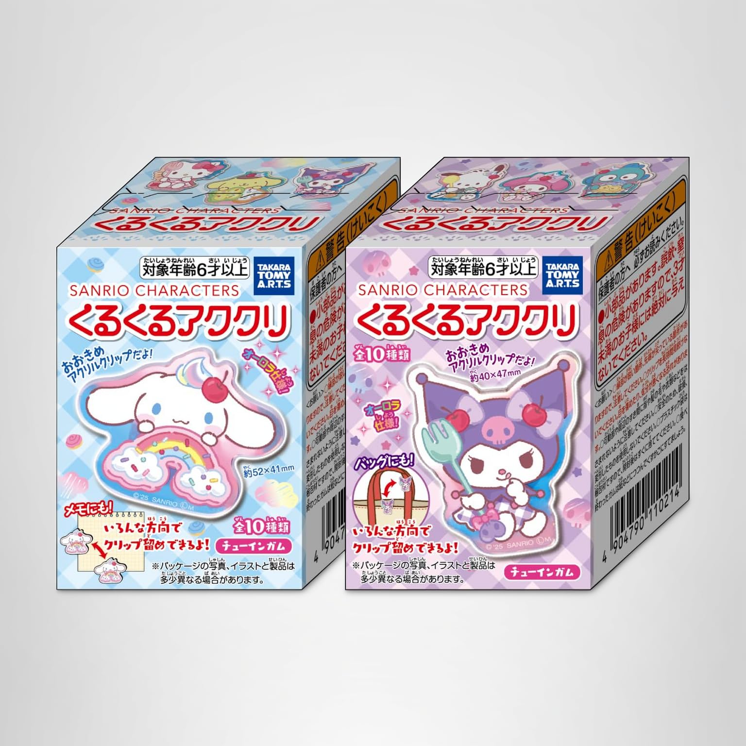 Amazon | タカラトミーアーツ(TAKARATOMY A.R.T.S) サンリオ