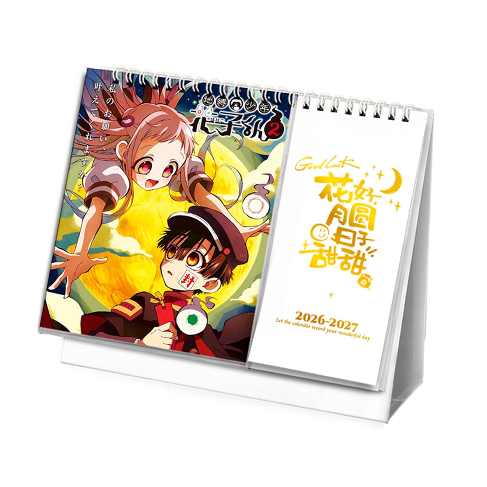 地縛少年花子くん 卓上カレンダー 2026-2027 年版 月間イラスト付き スケジュール記載対応 アニメグッズ オフィス・お部屋装飾用 新年・クリスマスプレゼント向け 贈り物に適し サイズ 21x17cm