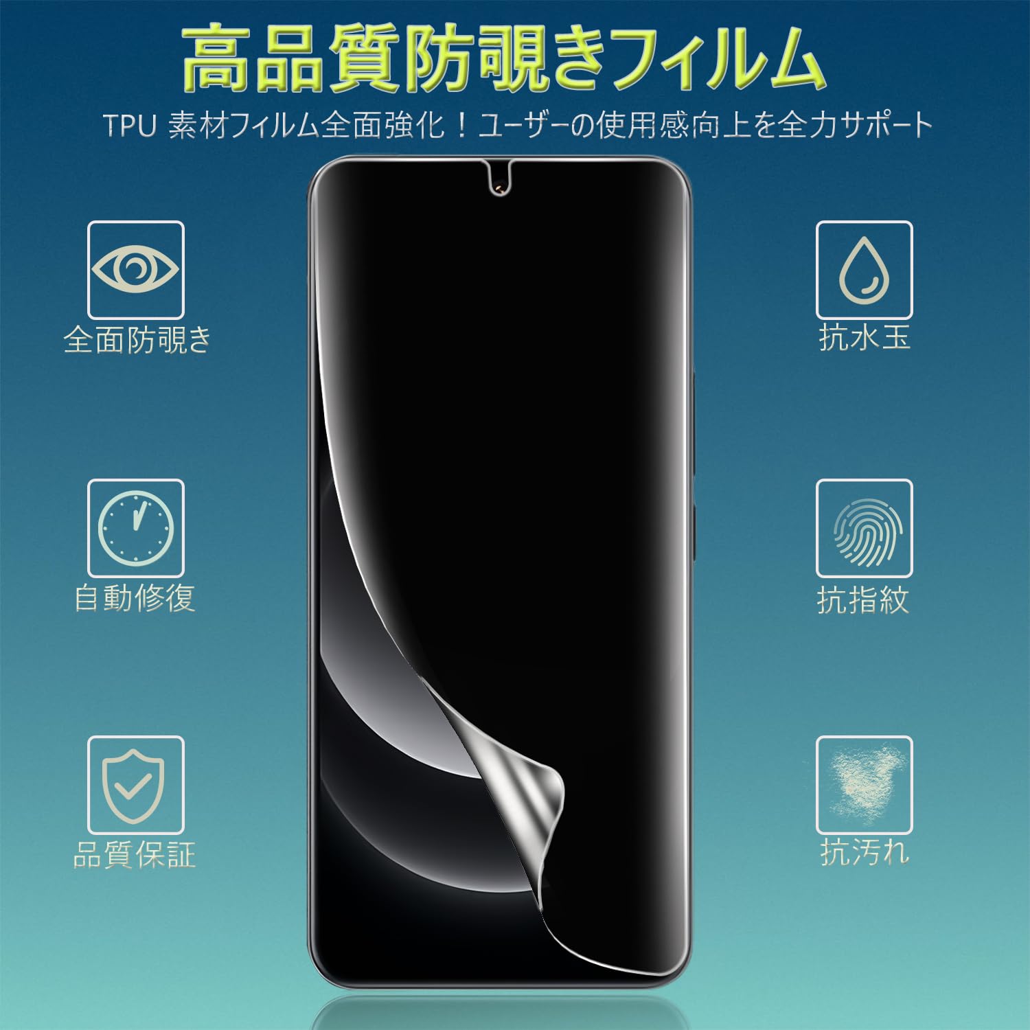 Amazon | 【覗き見防止 1枚セット】ZTE nubia S 5G 用 覗き見防止