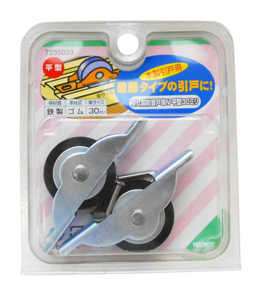 Amazon.co.jp: MAZROC 木製引戸用ゴム製防音戸車N 平型 30ミリ