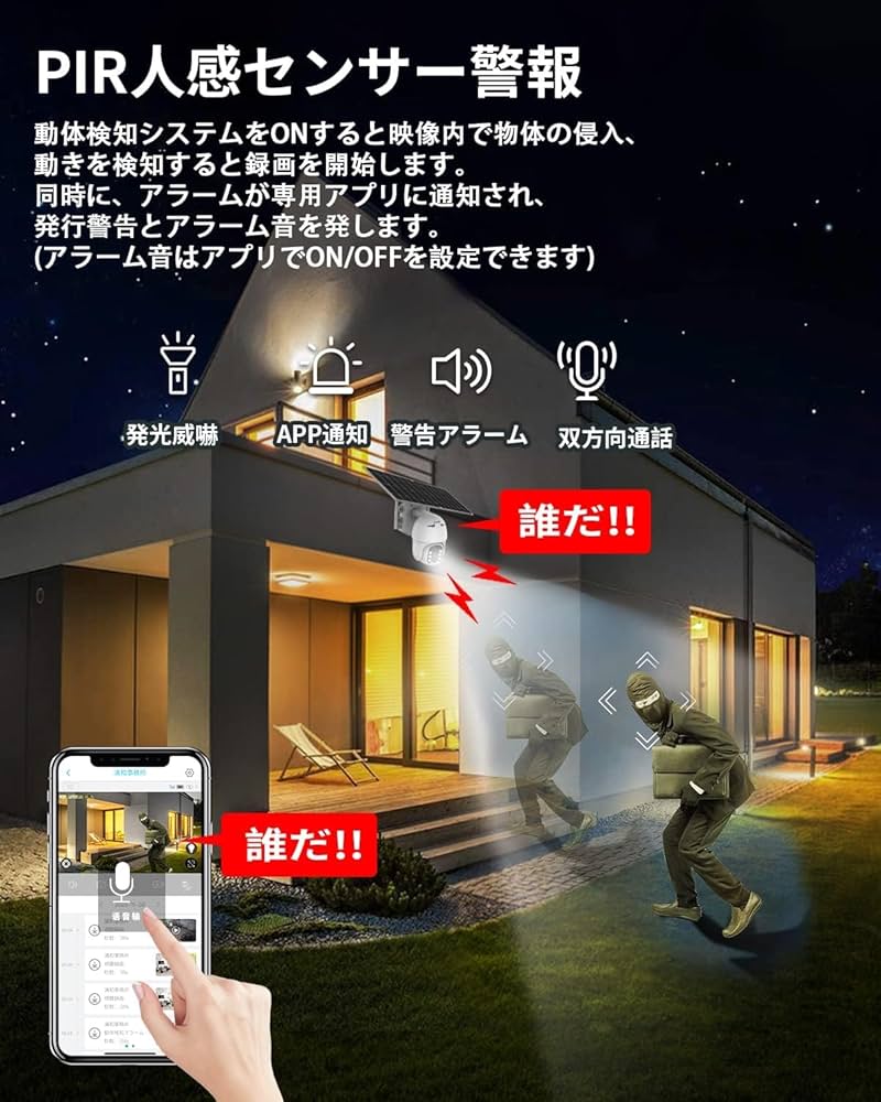 【取引中】防犯カメラ ソーラー電源 simカード対応 屋外屋内仕様 楽天市場】【二年保証】3G/4G LTE 防犯カメラ ワイヤレス 屋外