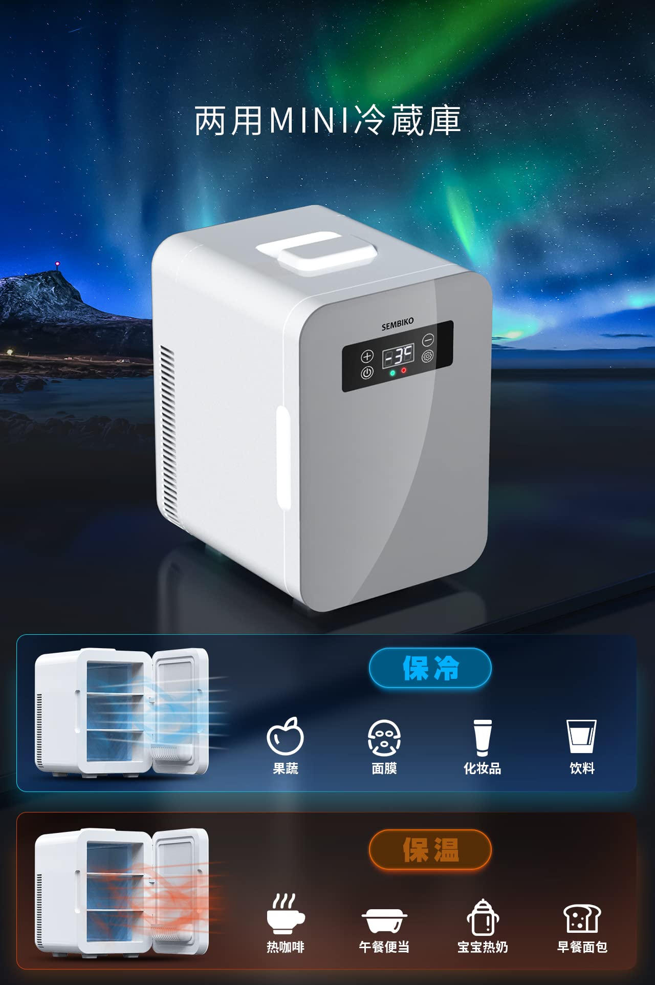 Amazon | Sembiko ミニ冷蔵庫 保温・保冷庫 屋内 車載両用 小型 冷蔵庫 