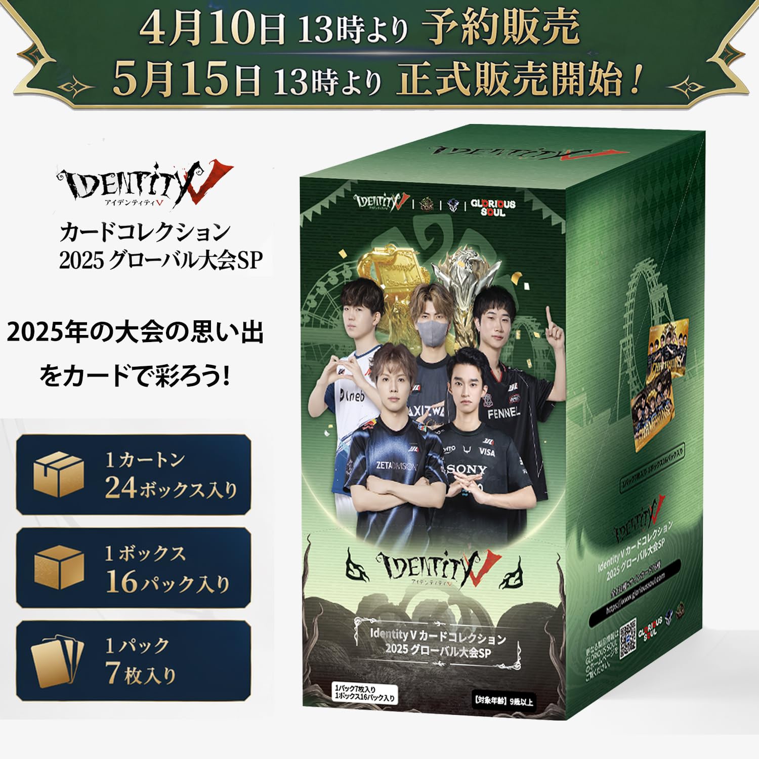 Amazon.co.jp: Identity V 第五人格 カードコレクション 2025