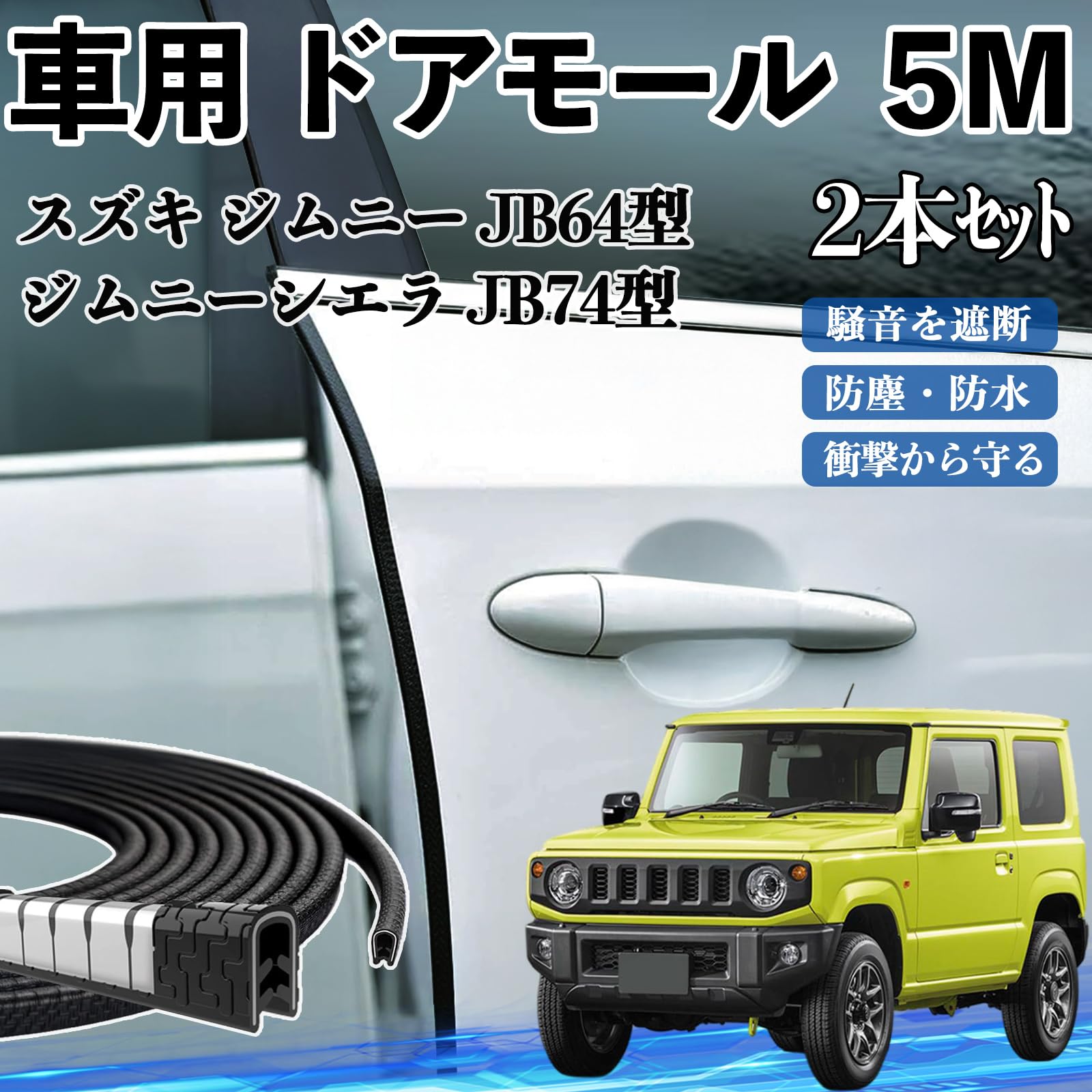 Amazon | WeCar スズキ ジムニー JB64型 ジムニーシエラ JB74型 車