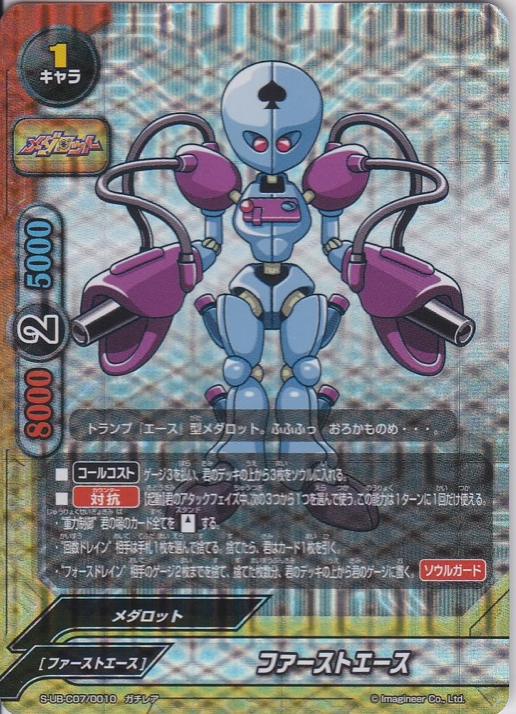 バディファイト　メダロット バディファイト S-UB-C07/0025 ブラックスタッグ (レア