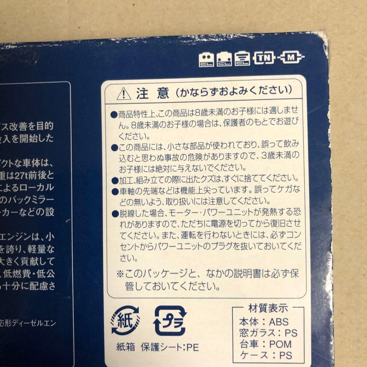 Amazon.co.jp: TX 92131 改 JR キハ120形ディーゼルカー (越美北線) 2