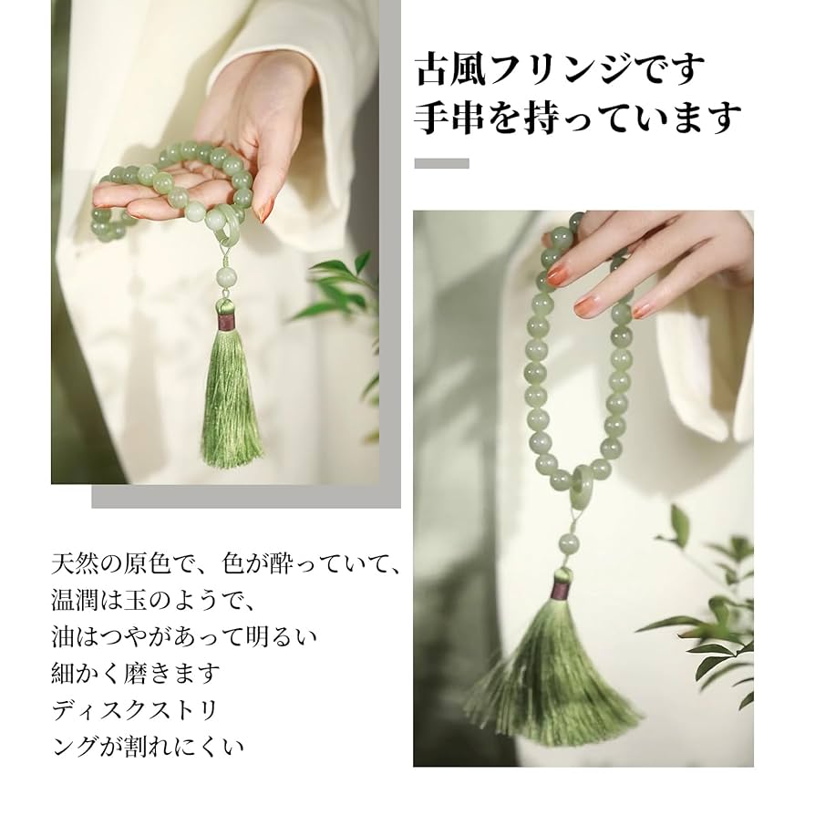 お念珠　珠数　男性用女性用　初盆　墓参り 楽天市場】数珠 京念珠 男性用 緑檀 生命樹 2天 独山玉 ソーシュ