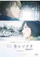 朗読で聴く 冬のソナタ 上下セット 朗読で聴く 冬のソナタ 上下セット Amazon.co.jp: 朗読で聴く「冬の