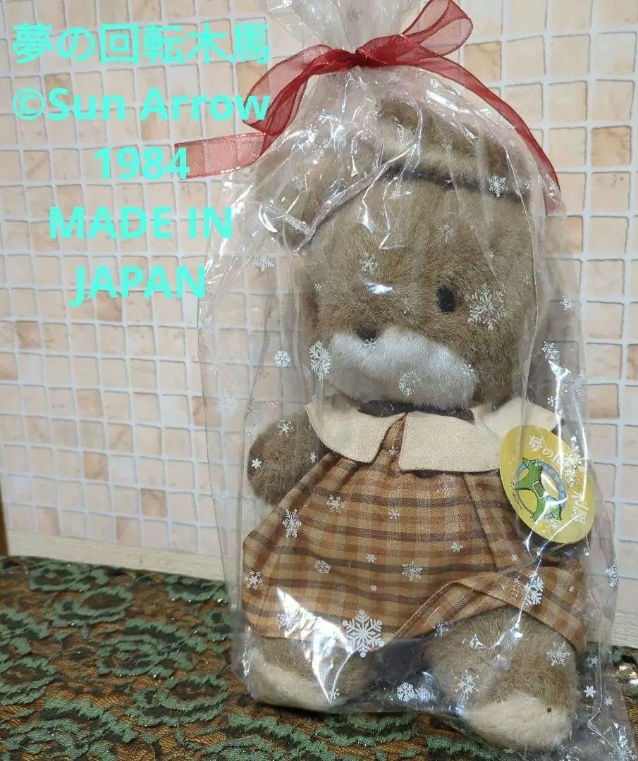 夢の回転木馬©Sun Arrow 1984MADE IN JAPAN・ラッキー Amazon.co.jp: 夢の回転木馬Sun Arrow 1984MADE IN JAPAN
