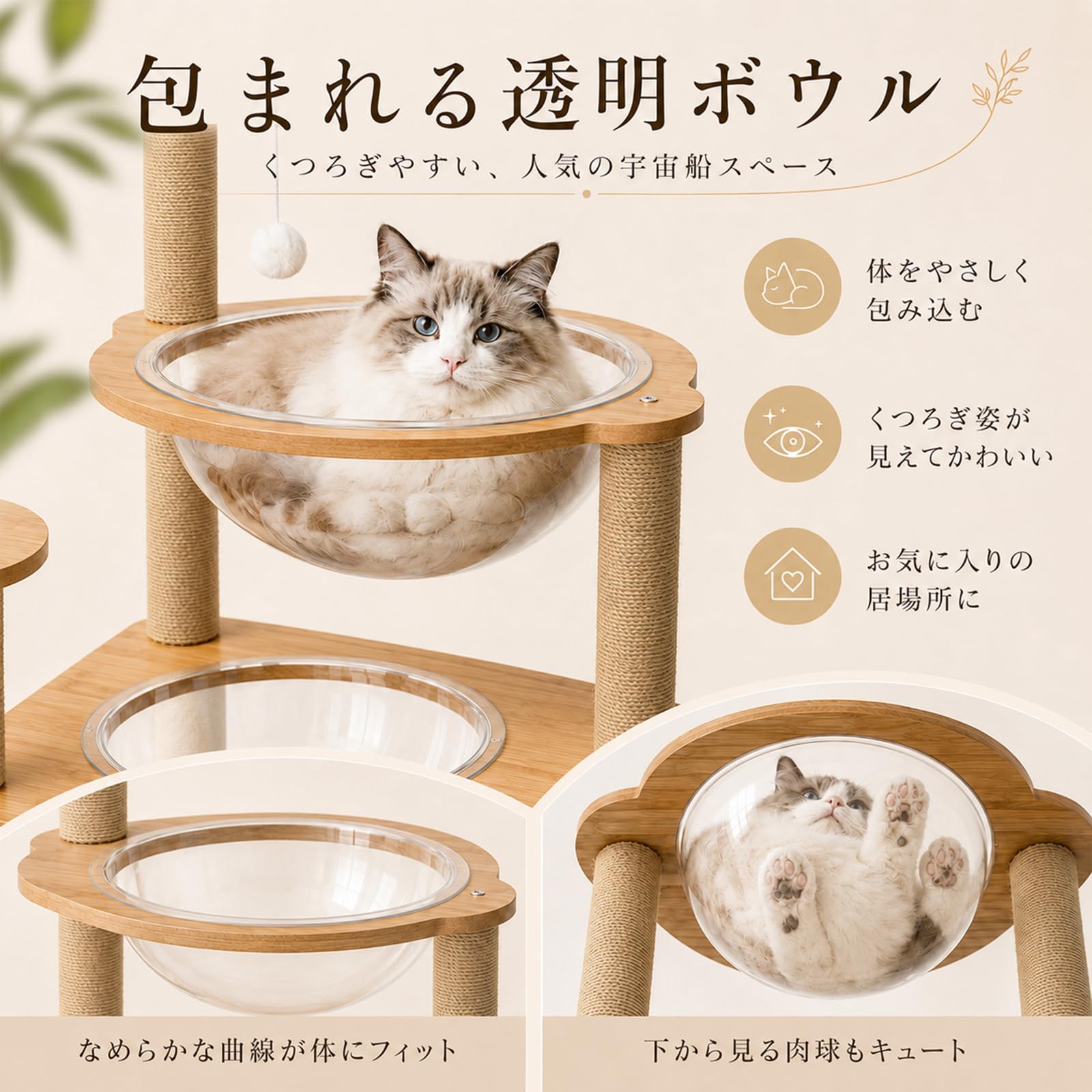 Amazon | キャットタワー 木製 スリム 宇宙船 据え置き 厚さを増した