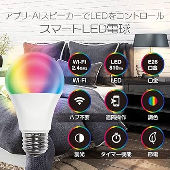 +Style スマート LED電球 E26 10個セット Style スマート LED電球 E26 10個セット Amazon | スマートLED