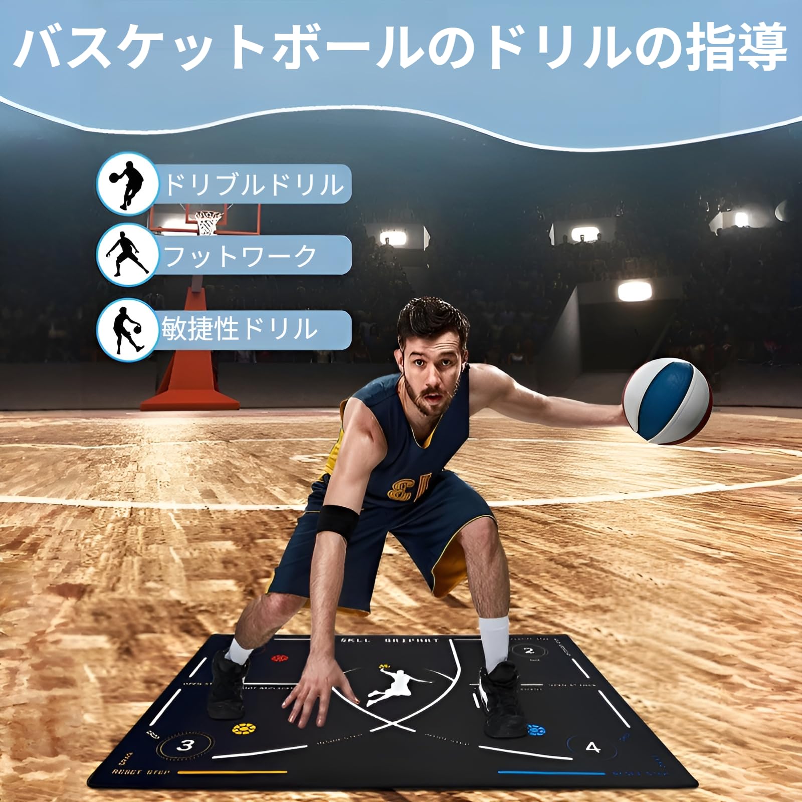 Amazon | [mocoly]バスケ練習専用マット【プロ監修デザイン】防滑性&床