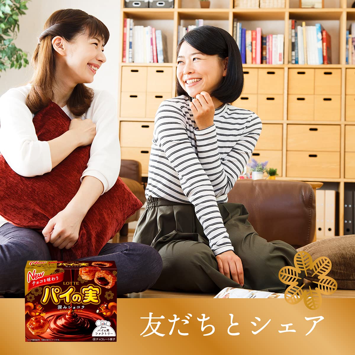 Amazon | ロッテ チョコを味わうパイの実(深みショコラ) 69g ×10個