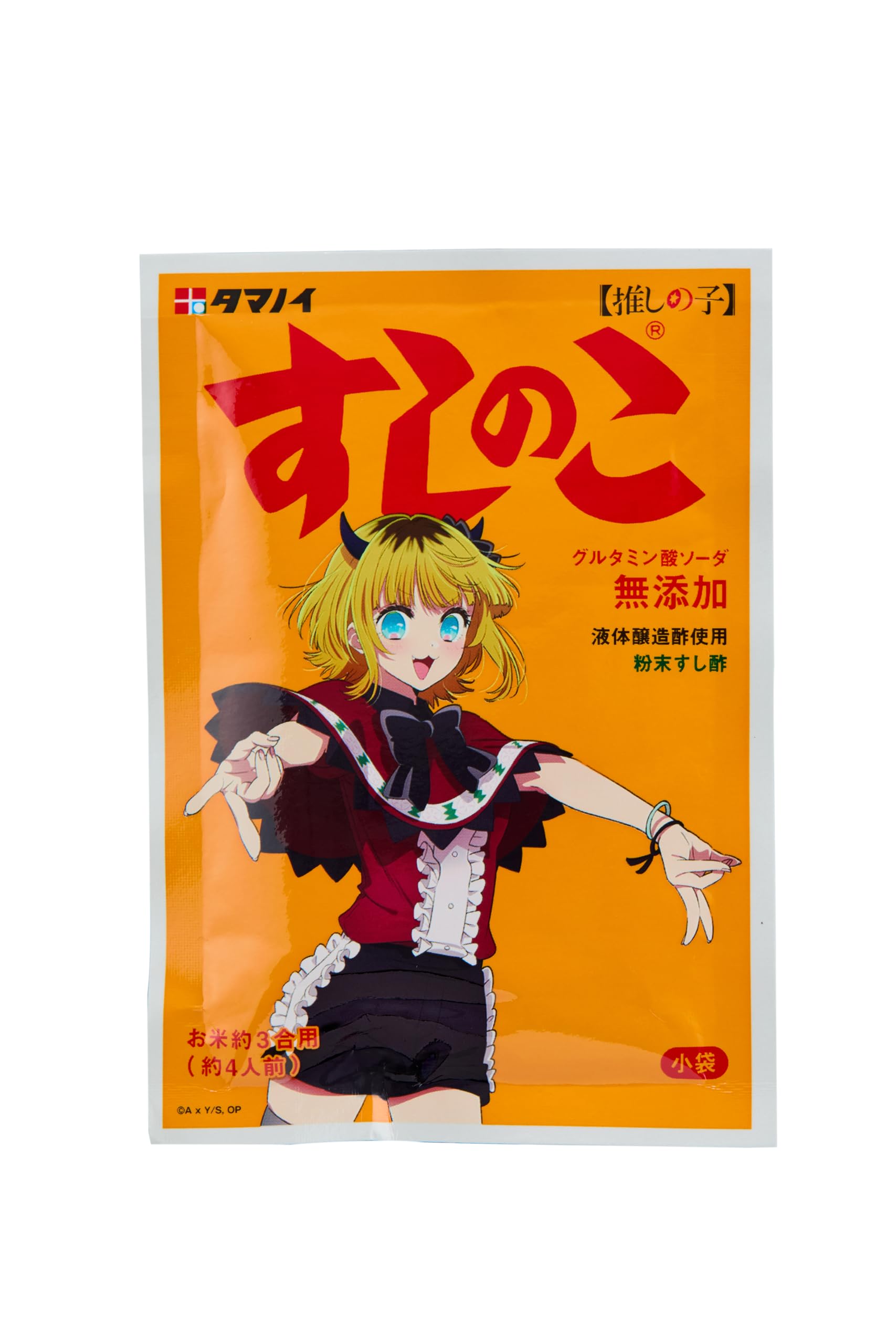 ★すしのこ×［推しの子］アンタのすしのこになってやる・アクリルスタンド&缶バッジ ☆すしのこ×［推しの子］アンタのすしのこになってやる