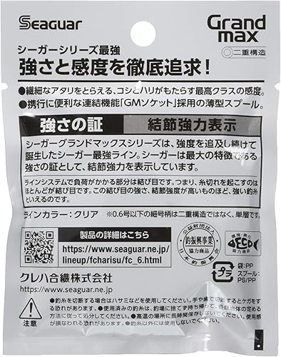 Miniatura 2 de Kureha Harris Seaguar Grand Max 60m