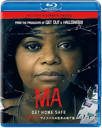 マー -サイコパスの狂気の地下室- Blu-ray