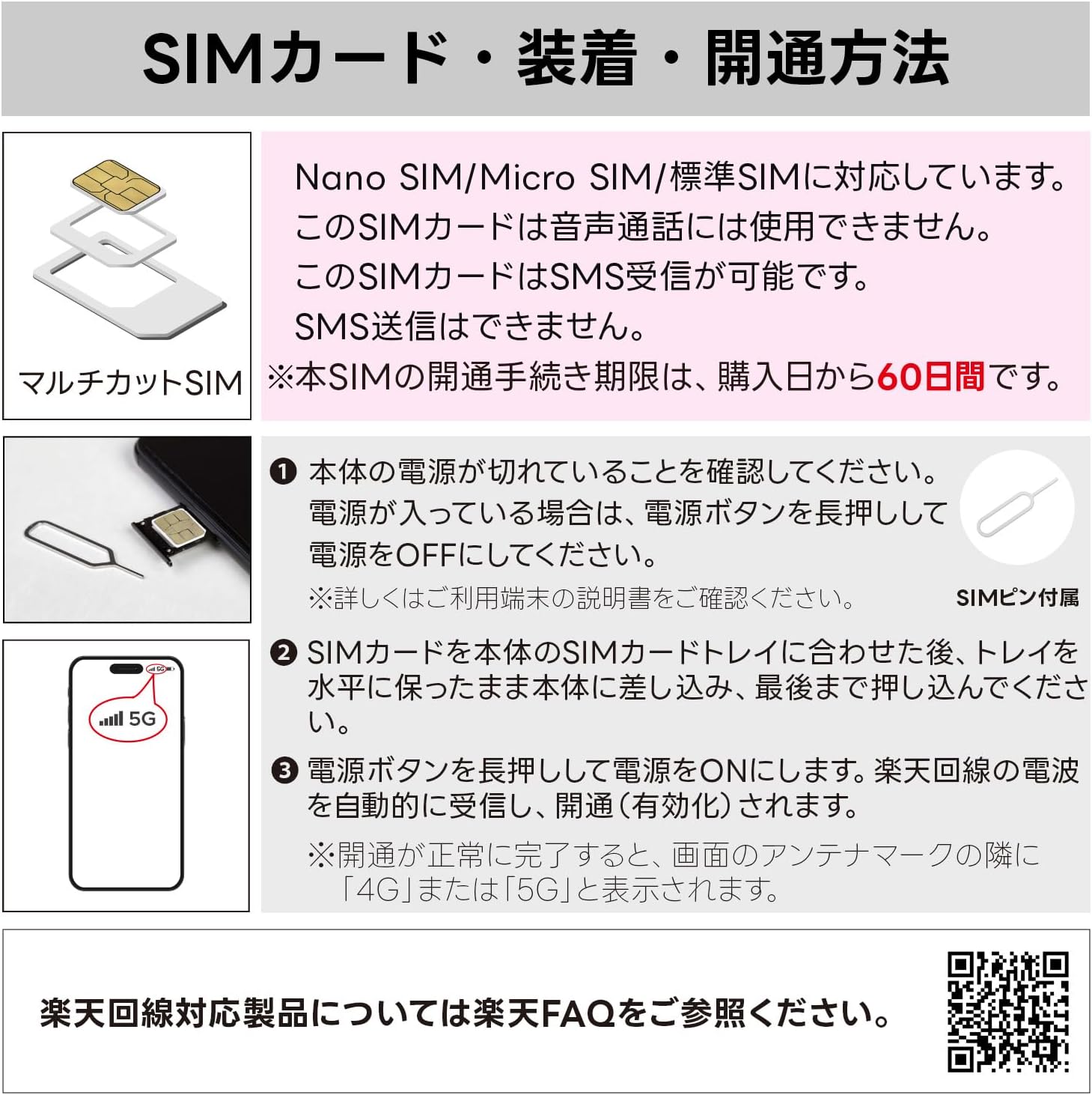 海外プリペイドSIMカード日本で使える SMS受信無料 毎月の基本料金はゼロ