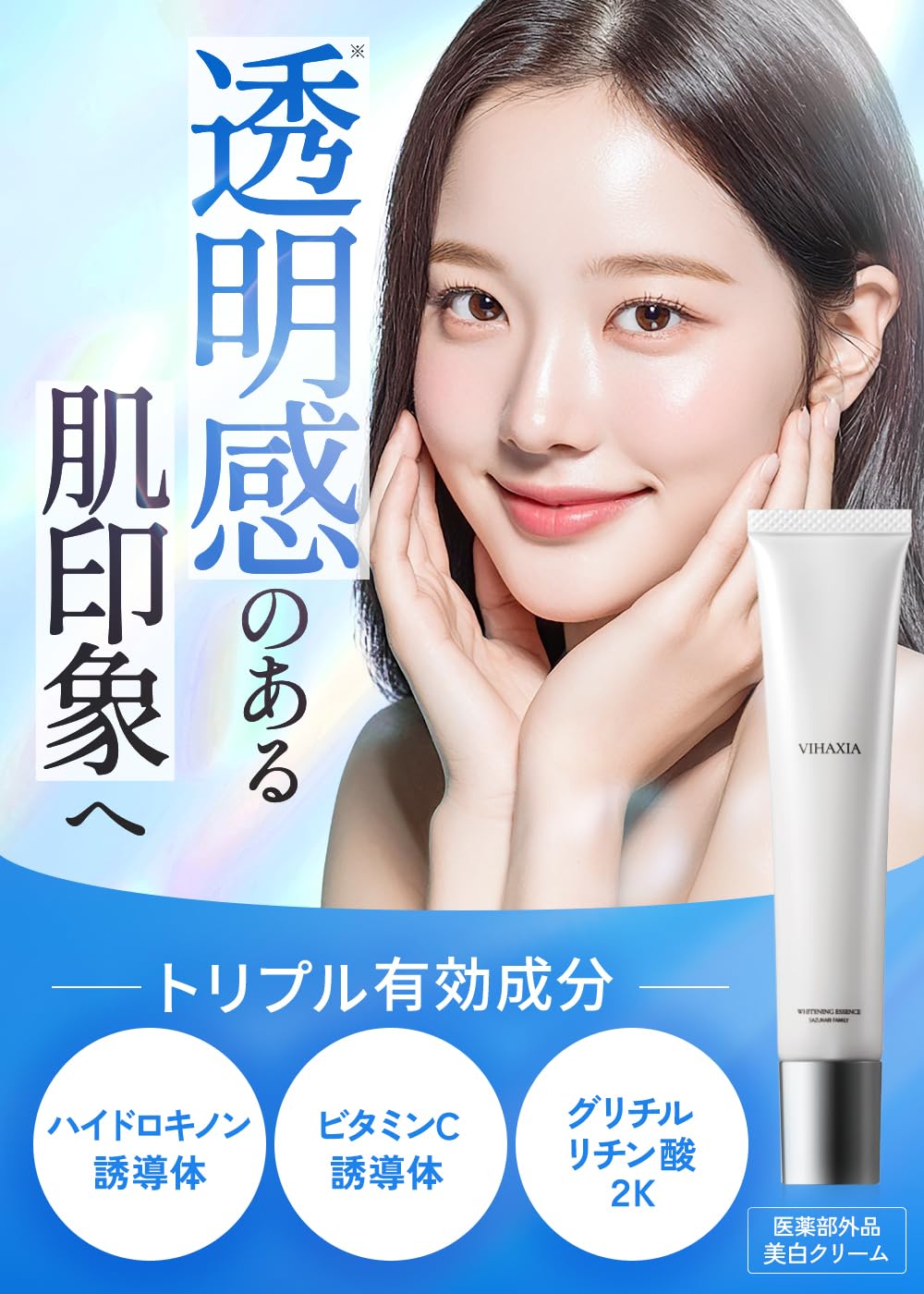 Amazon | ビハクシア (VIHAXIA) ハイドロキノン クリーム 美白 シミ