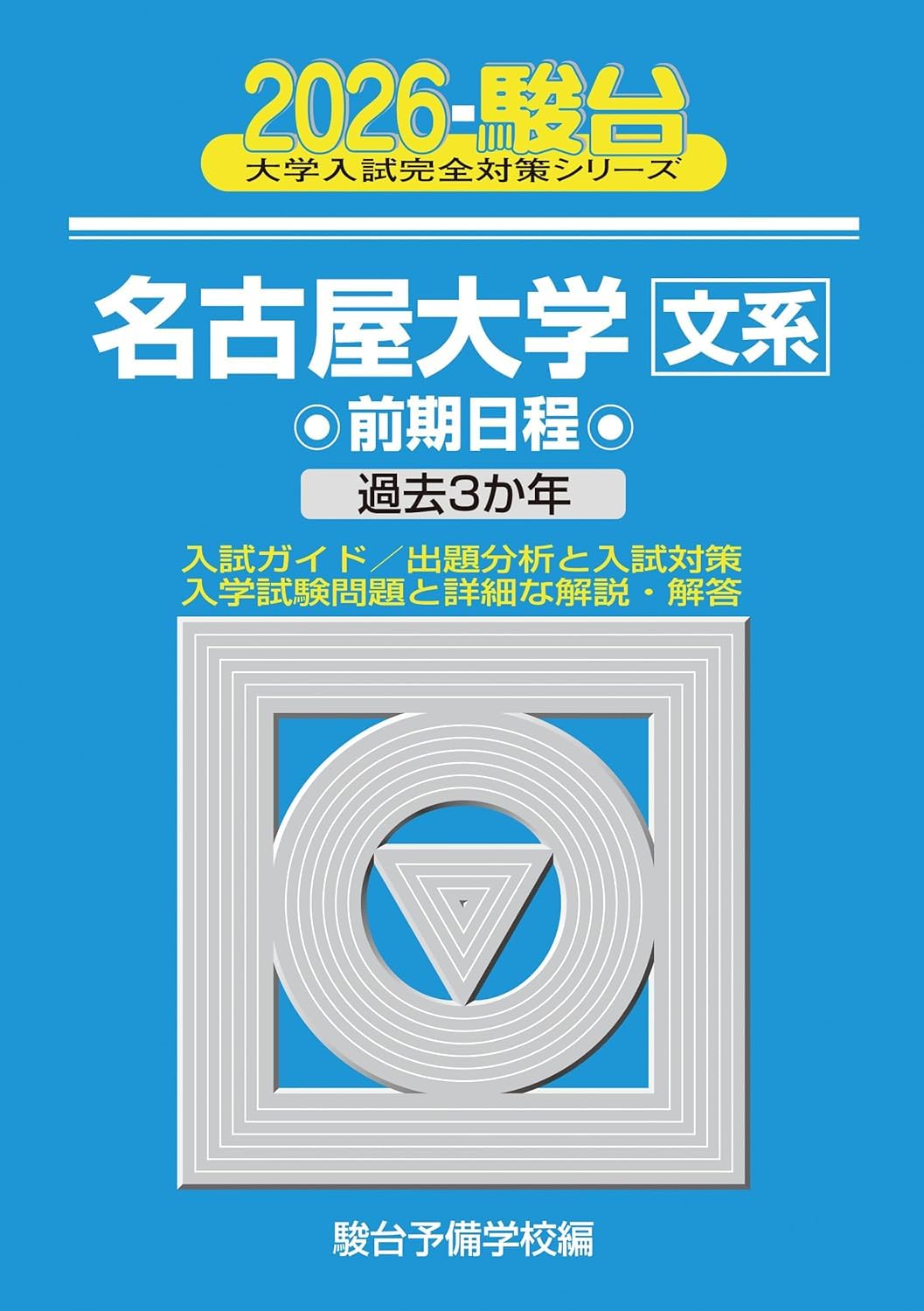 Amazon.com: 駿台予備学校: books, biography, latest update
