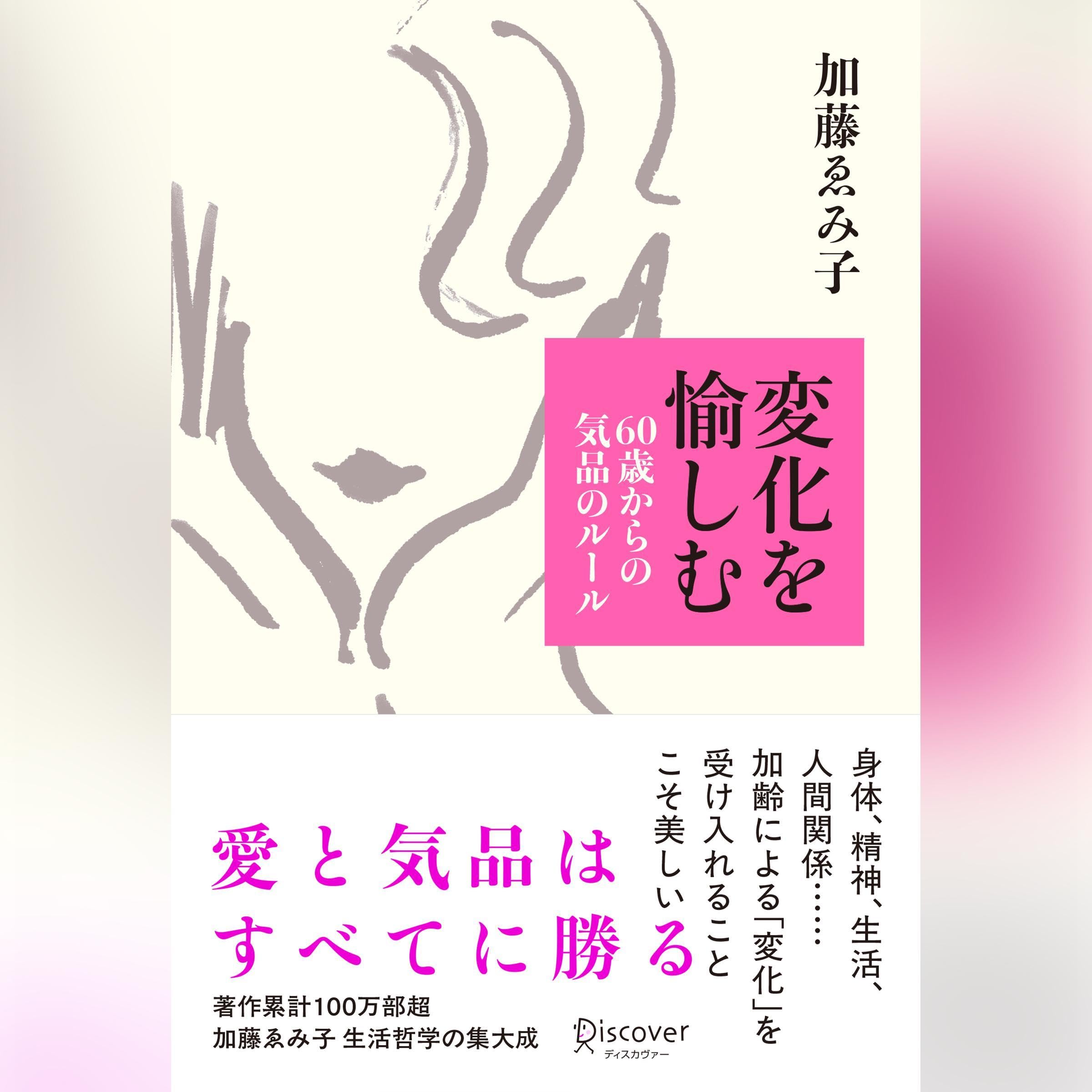 加藤惠美子、【久遠（とわ）の調べ】、希少な額装用画集より、美品、新品額装付 Amazon.co.jp: 加藤 ゑみ子: 本、バイオグラフィー、最新アップデート