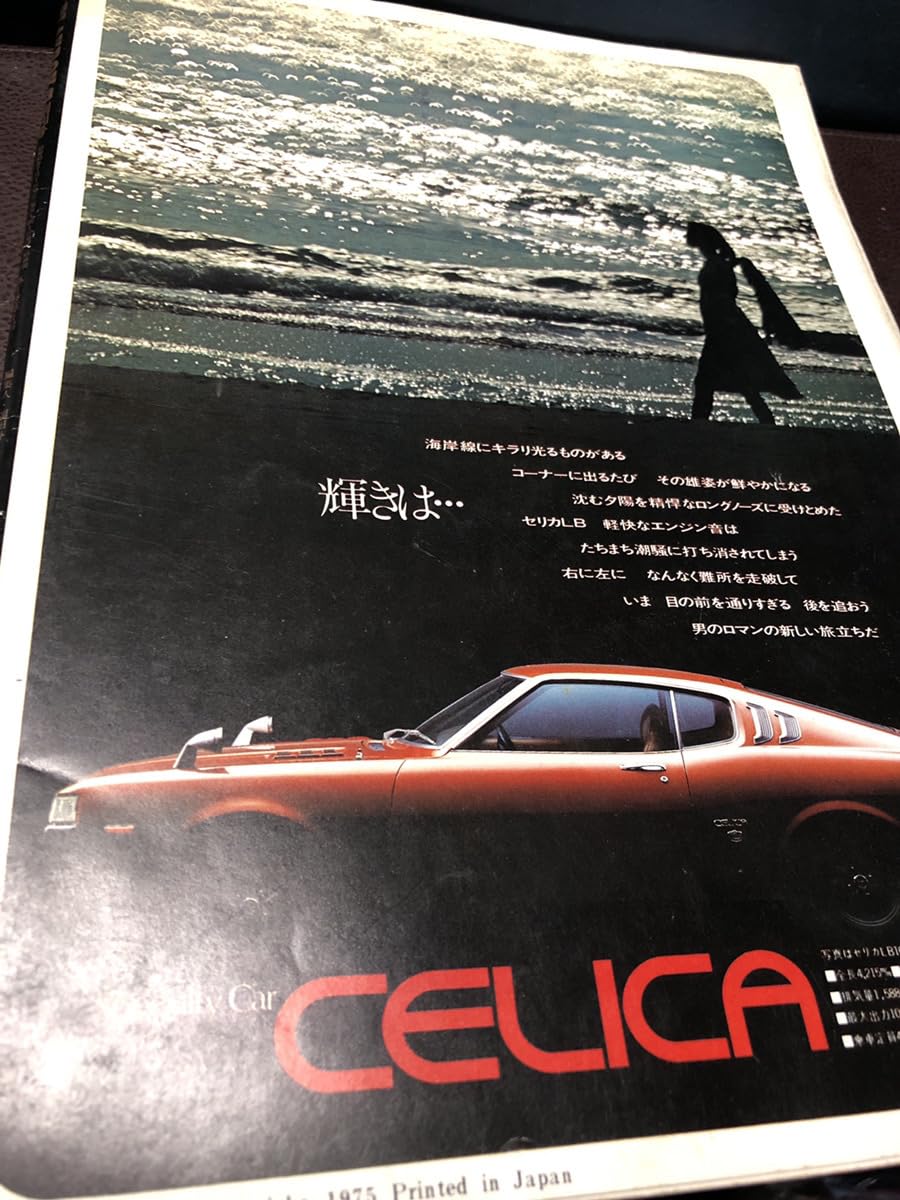 プレーボーイ 1975年　日本版創刊号 PLAYBOY 日本版 創刊号 第1号〜第7号 1975年 - メルカリ
