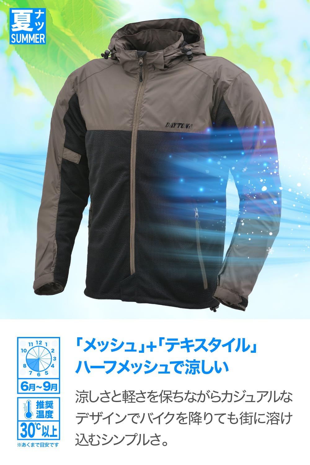 Amazon | デイトナ(Daytona) バイク ジャケット 夏 メッシュ ソフト