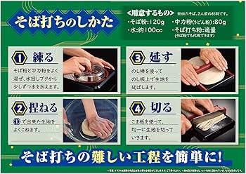 Amazon.co.jp: タカラトミーアーツ 自宅で本格! そば打ち名人 : ホーム