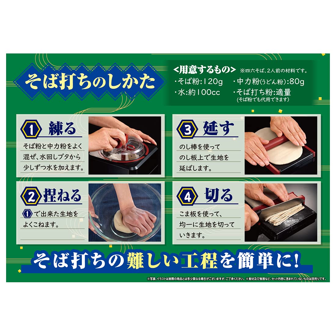 Amazon.co.jp: タカラトミーアーツ 自宅で本格! そば打ち名人