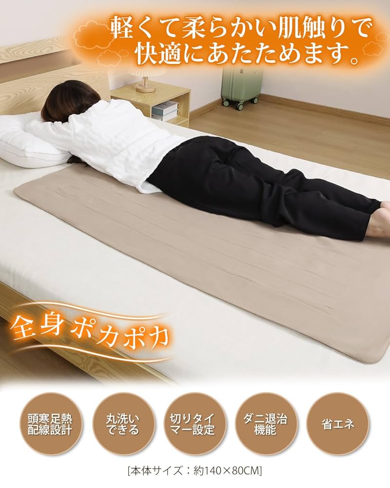 電気毛布 掛け敷き兼用 速暖洗える10段階温度調整 140×80cm タイマー付 Amazon.co.jp : 電気毛布 掛け敷き兼用 140cm×80cm 10分速暖 6