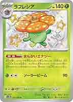 Amazon.co.jp: ポケモンカード ラフレシア S 色違い193/190
