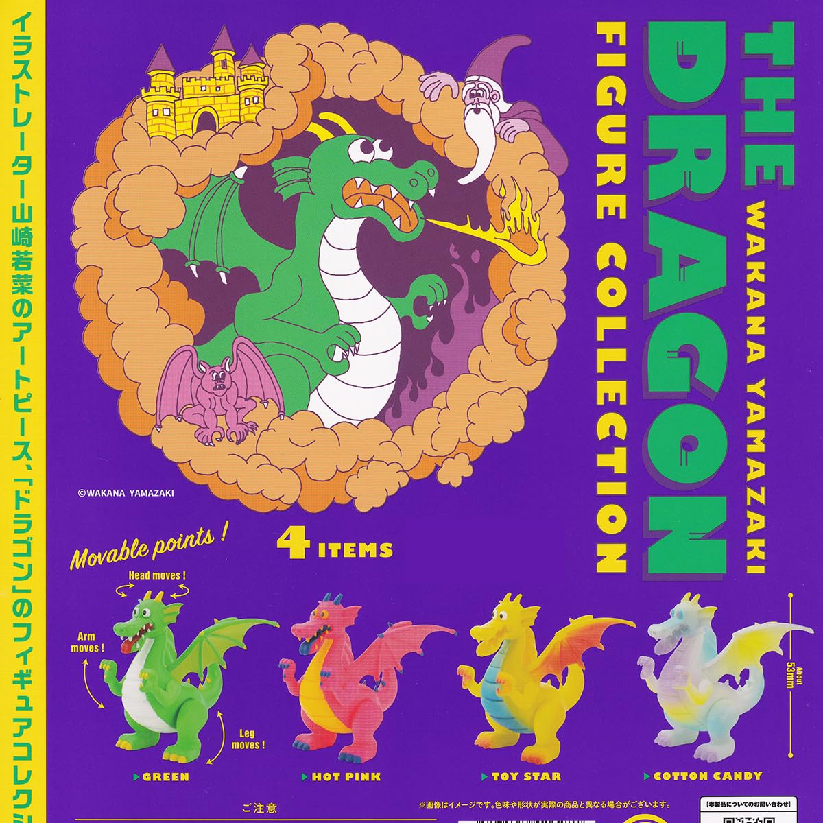 Amazon | 山崎若菜 THE DRAGON フィギュアコレクション ケン