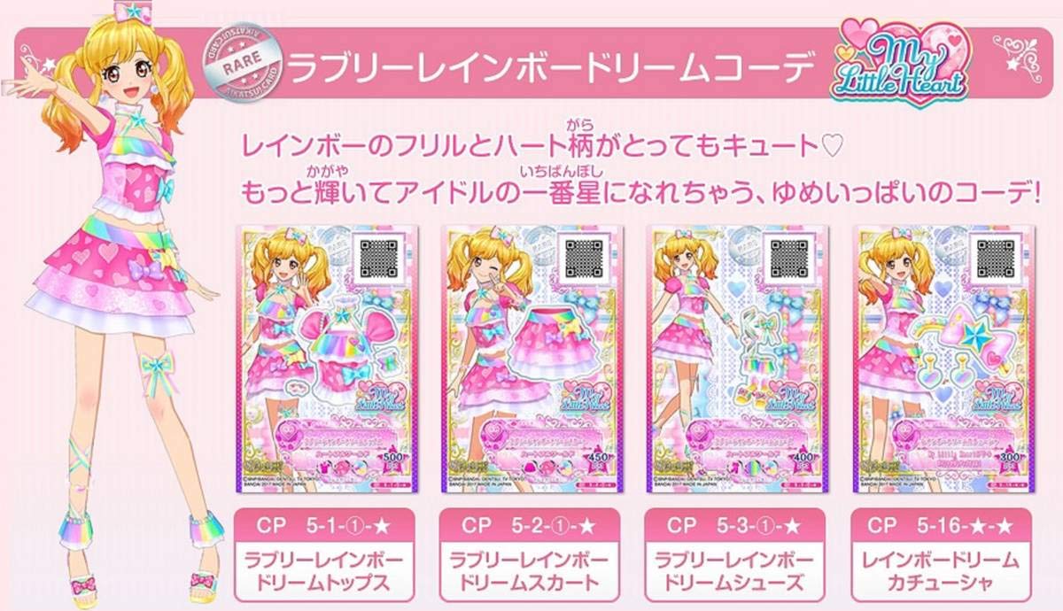 Amazon.co.jp: 1188S4決定戦ドレスコーデセット アイカツスターズ 5弾