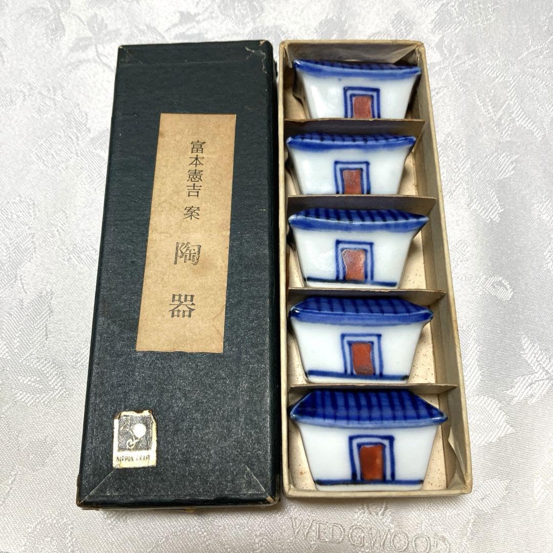 Amazon.co.jp: 富本憲吉 案 富泉 色絵 家型 箸置 五客揃 5個セット 
