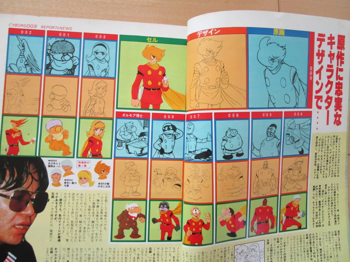 Amazon.co.jp: アニメージュVOL.9 昭和54年3月号 松本零士 銀河