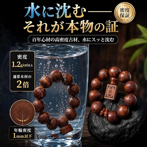 Amazon | 天然木製数珠ブレスレット【大葉黄花梨】高密度精細彫刻