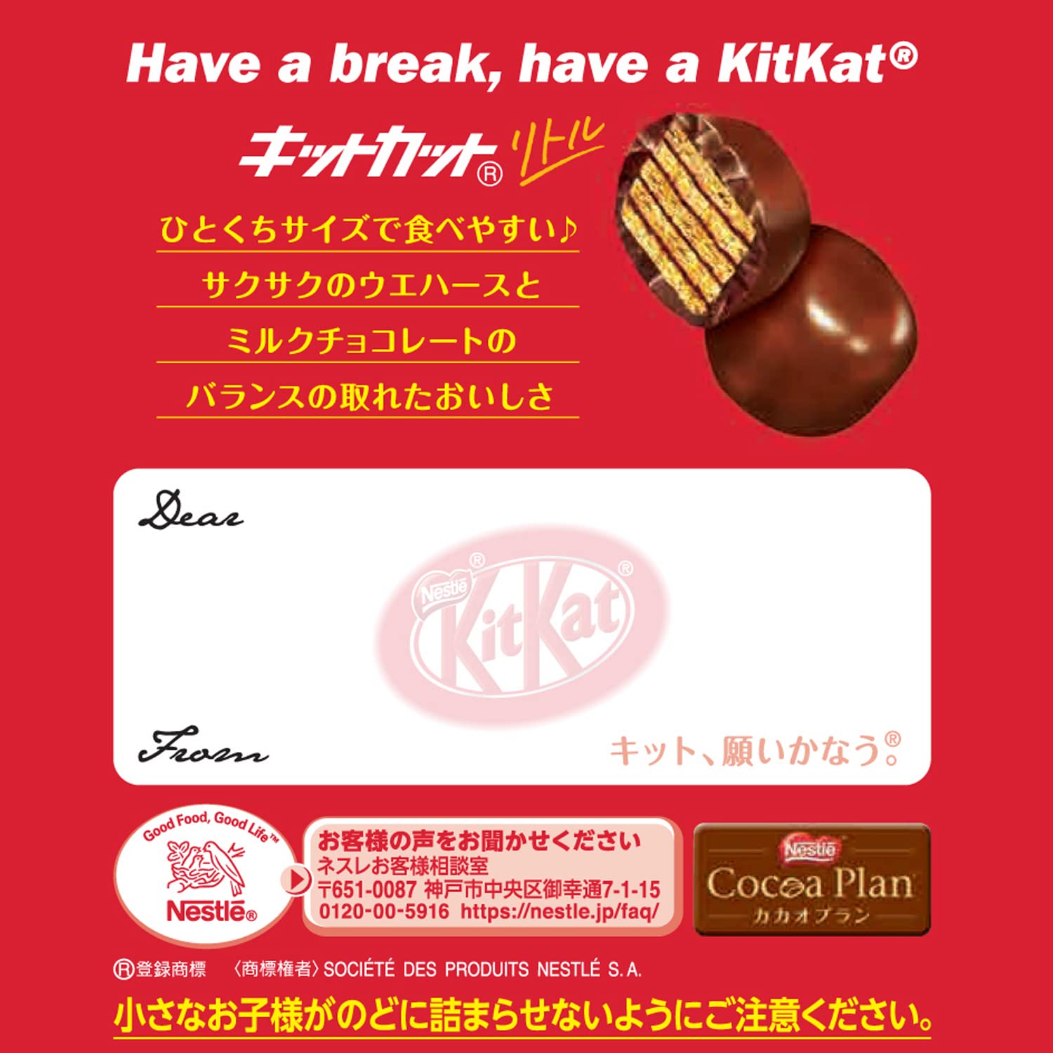 Amazon | ネスレ KKT キットカット リトル パウチ 50g×10袋 | キット