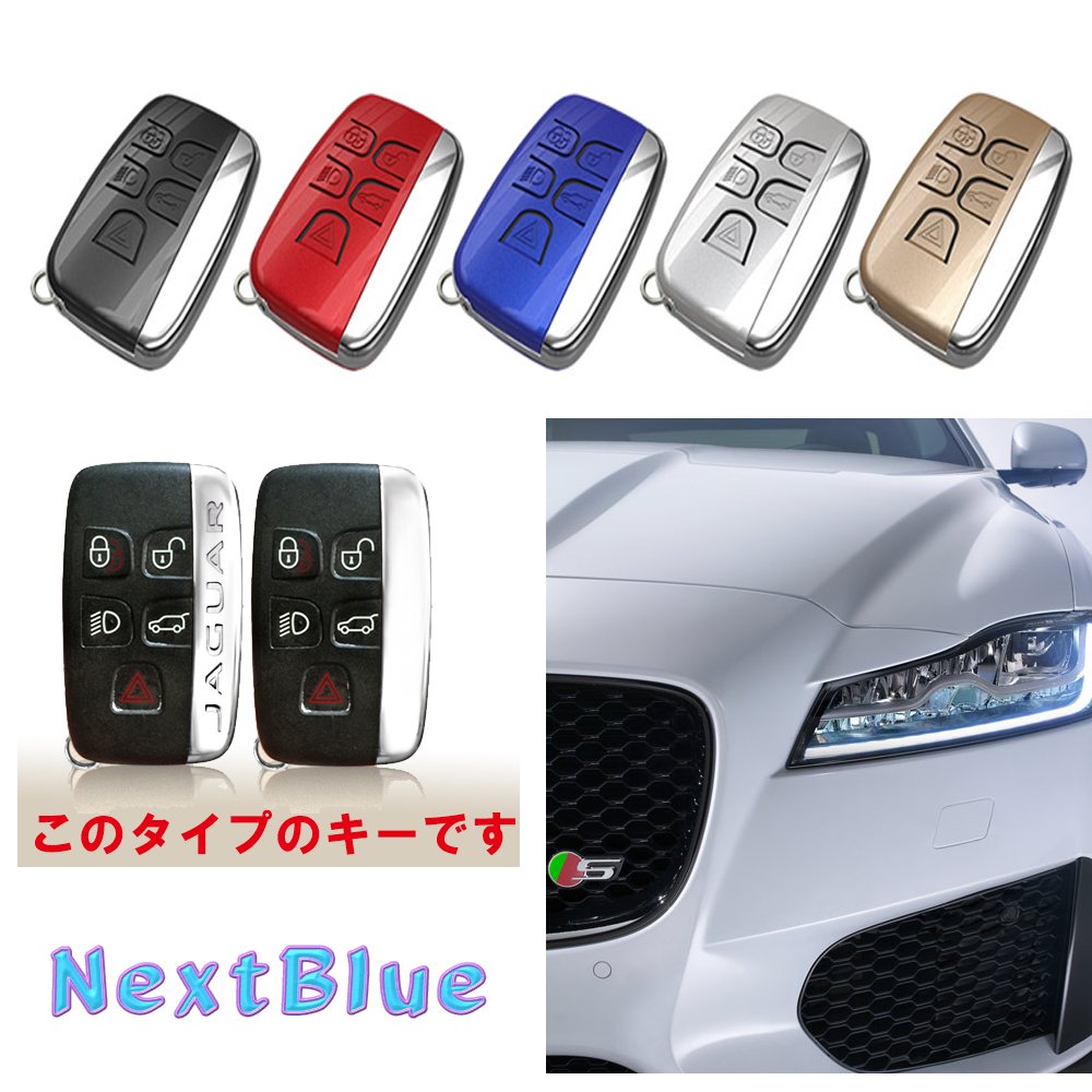 Amazon | [NextBlue] ジャガー JAGUAR 専用 スマートキーケース