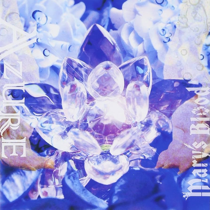 Amazon.co.jp: AZURE: ミュージック