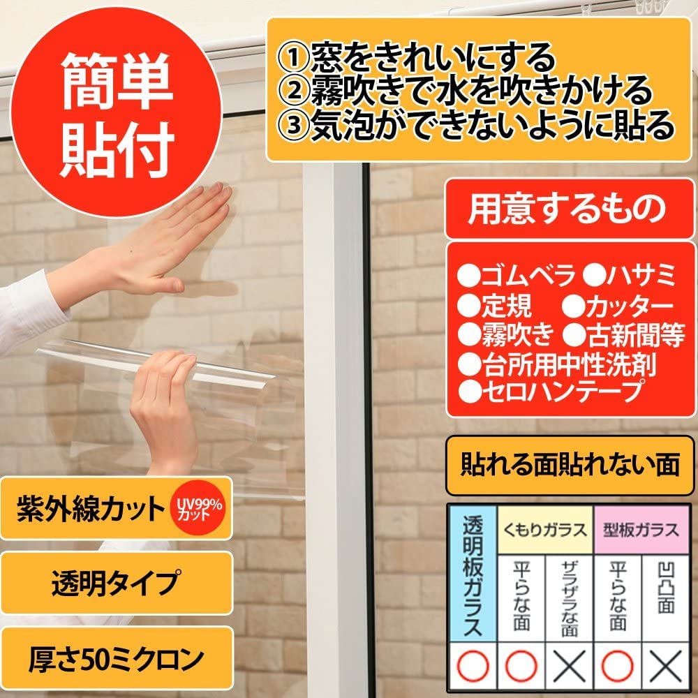 飛散防止フィルム 幅96×奥行180cm HBF-9618N 6本 Amazon.co.jp: アイリスオーヤマ 飛散防止フィルム 幅96×奥行180cm HBF